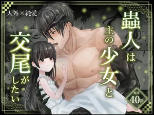 [Kamekame Club (Fukkou)] Chuujin wa Aruji no Shoujo to Koubi ga Shitai [Digital]