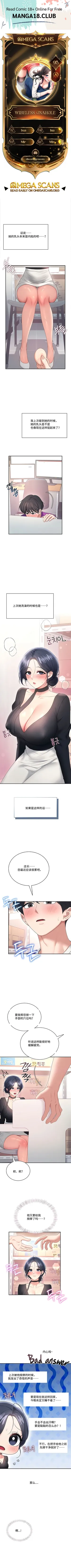 飞机杯女神连线中 Wireless Onahole - Chapter 93 机翻