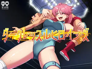 [TOKYO MIXED] Dāku Ressuru Hiroinzu ~Dāku Ressuru Hiroinzu~ Maiti Yukiko Hen ~Hatsubai Kaishi~