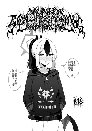 [surface tremble (Minamo Ruri)] （有翅膀穿孔情节，请慎入）DRUNKENSEXWHILESMOKINGANDPIERCING | 和醉酒后的佳代子一边抽烟一边做爱(Blue Archive) [Digital][Chinese][茄某人个人汉化]