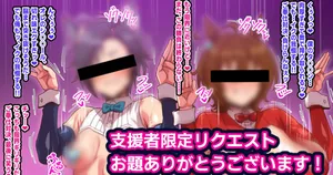 [アベベ] ご奉仕対決