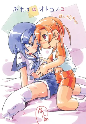 (ShotaFes19) [Puchi-ya (Hoshino Fuuta)] Futari wa Otokonoko