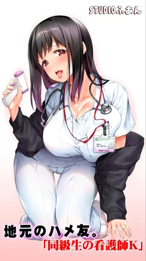 [STUDIO HUAN (Raidon)] Jimoto no Hame Tomo. "Doukyuusei no Kangoshi K" [Spanish] [MandaloAsiNoma]