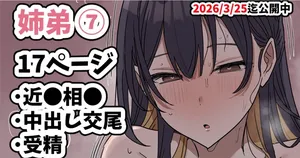 [Fence 14] Giji Sex Kyoudai