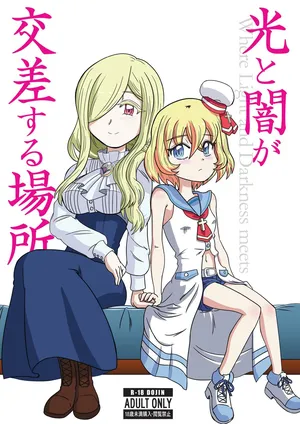 [End on 9 (805 South)] Hikari to Yami ga Kousa suru Basho - Where Light and Darkness meets (Jashin-chan Dropkick) [Digital]