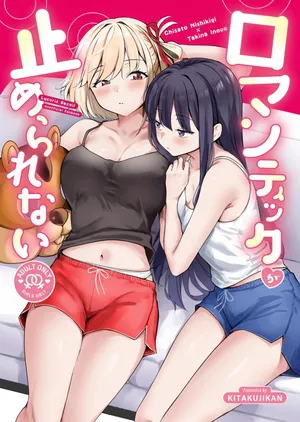 (C108) [Kitaku Jikan (Kitaku)] Romantic ga Tomerarenai | Can't Stop the Romance (Lycoris Recoil) [English]