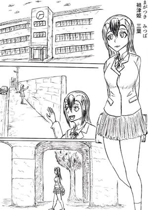 [神仙] 禍津姫の巫女