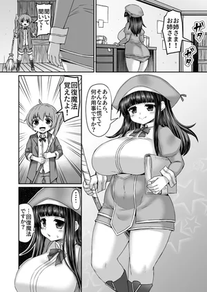 [ひまだら] とりあえず腹に触手を召喚して姉に言う事を聞かせる弟漫画