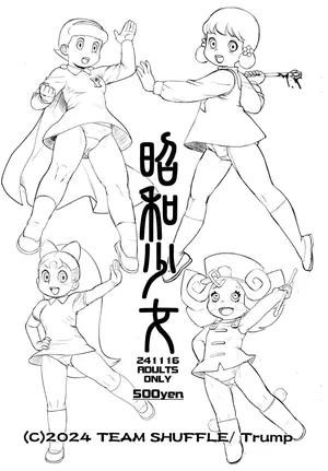 (C105) [TEAM SHUFFLE (Trump)] Shouwa Shoujo