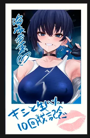 [Ulrich Laoshi (Ulrich)] Umise Aoba wa Kimi dake no Mono ni Naritai 2｜Umise Aoba Quiere Ser solo Tuya 2 [Spanish] [La Legión Fantasma] [Digital] [Ongoing]