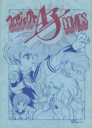 [W.I.C (Various)] Project A-Ko COMICS (Project A-Ko)