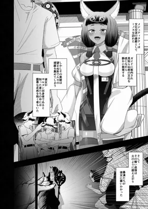 [Tsukumo＋99th] Sargon's Atonement (Arknights)