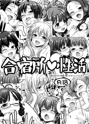 (C90) [Aozora Shoujo (Shirane Taito)] Gatsyukujyou Seikatsu (THE iDOLM@STER)