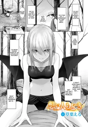 [810eru] Omoi bito modoki | A fake lover (Dungeon Kouryaku wa SEX de!! Vol. 9) [English] [meganekun_tl] [Digital]
