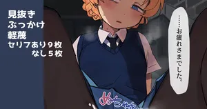 私とエンジョイしていかない♡