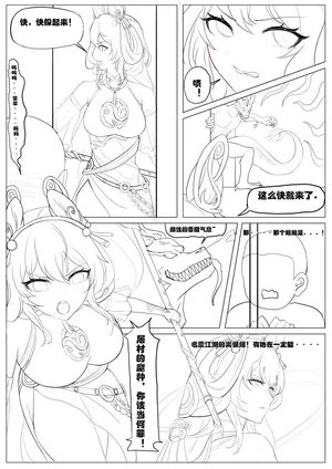 王者荣耀公孙离离恨烟（gongsunli）-- 妄忘子