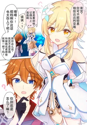 [Akitsuki Ria] Hotaru-chan ga Taru to ichabare 💕 suru yukata rabukome manga | 荧与达达利亚约会调情暴露💕的浴衣恋爱喜剧漫画 [Chinese] [倫倫倫个人汉化]