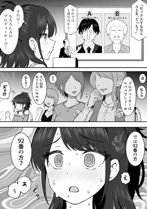 [沖葉] 同調