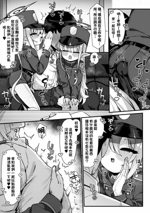 [雨らく] ヒカリとノゾミにとろっとろに搾り取られる漫画全 (ブルーアーカイブ)-1280x