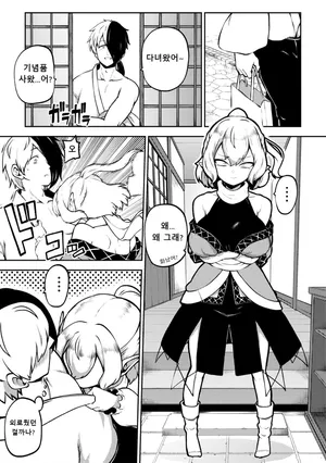 [ひまじんのいず] メンヘラ嫁パルスィ멘헤라 아내 파르시 (東方project)