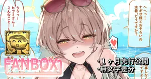 [sunnyside] 『ファウストさま』にﾁｮﾛﾁﾝいじられるﾅｷﾞﾅ