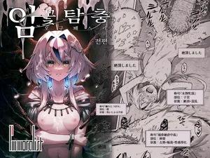 [I'm moralist (Take)] Mesuka Donmushi Ogufesuka "Zenpen"