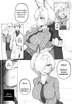 [LonkLink] Date with Kanna at room~ (Blue Archive) [Thai]