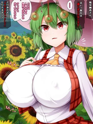 [Monaka]  Yuuka Kanashibari  (Touhou Project)