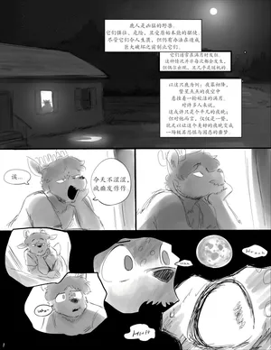 【task】某夜，疯狂的鹿！(furry)[中文][daozun个人机翻]