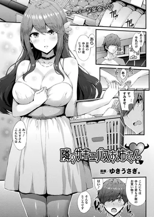 [Yukiusagi.] Bakeneko Sekkusu Raifu (COMIC Unreal 2019-10 Vol. 81) [Digital]