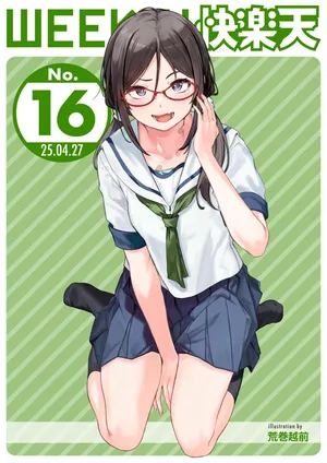 WEEKLY Kairakuten 2025 No.16