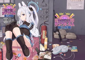 [MMU2000 (Mishima Hiroji)] HOTEL Sanctum Sennyuu Sakusen (Blue Archive) [Digital]