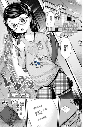 [Yamada Konayuki] Imouto Tights (COMIC LO 2020-06) [Chinese] [一匙咖啡豆汉化组] [Decensored] [Digital]
