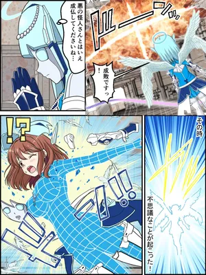 [Kutsugen Kanna] Shiina Kokomi no Henshin Kaijo Scene (Girl Friend BETA)