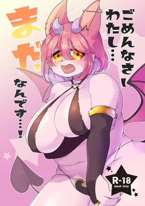 [Sangria (Zakuro)] 对不起!我还…我还没准备好…! [Chinese] [zc2333]