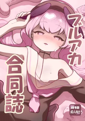 (C104) [WanaWanya (WanaWanya)] Buruaka Goudoushi (Blue Archive) [Digital]