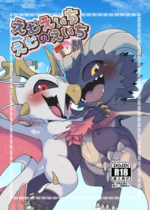 (Kemoket 13) [Gun Modoki (Doro doneru)] MHM no H TDM (Monster Hunter) [Digital]