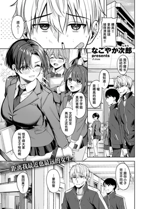 [Nagoyaka Jirou] Kimi wa Kawaii Ouji-sama | 你是可爱的王子殿下 (COMIC Kairakuten BEAST 2026-05) [Chinese] [迟远个人汉化] [Digital]