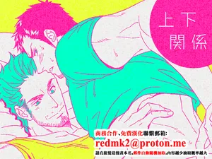 [Unknown (UNKNOWN)] Jouge Kankei[中国翻訳]