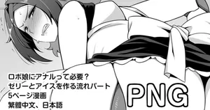 [Darkmaya] Do robot girls need anal [Chinese, Japanese]