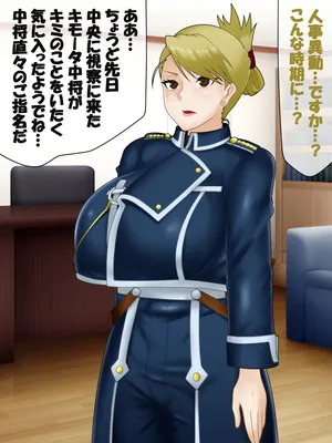 (Konnandake) Liza-chan