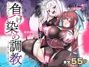 [Echie Kokufuku Aka (Monota)] Kunoichi Rin no Make Zome Choukyou ~Itsutsu no Hi Ana to Saidai no Jakuten~ (korean)