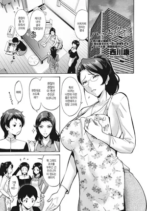 [Nishikawa Kou] Hamayuri Club 해변백합회 Ch. 2 (COMIC Penguin Club 2023-07) [Korean] [Digital]