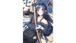 [ミンカンスキー×佐原玄清] セックス＆ダンジョン! ! 第08巻 [雑誌寄せ集め]