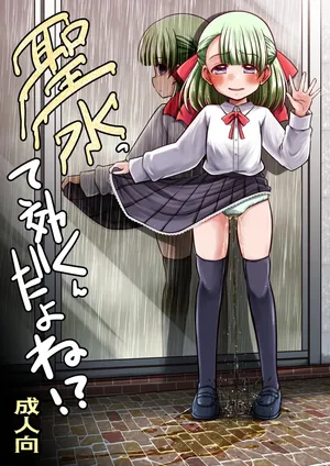 [Snow Ice] seisui tte kiku nda yo ne! ?