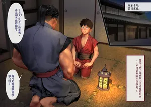 [Kumagorou] The Covert Ninja's Hidden Village [Chinese]