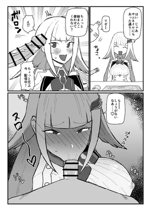 [消すぐあ] skebリクエスト (にじさんじ)