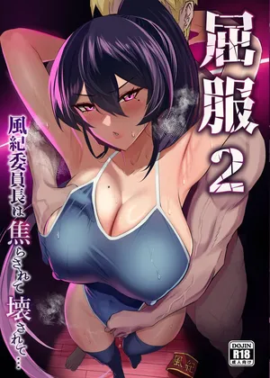 [Zenjidou Shimoneta Seizou Machine (Chinetsu)] Kuppuku 2 ~Fuuki Iinchou wa Odosarete Netorarete...~ | Submission 2 ~the President of the Public Morals Committee is Blackmailed and Forced to Cheat...~ [English] [Sonarin迫] [Digital]