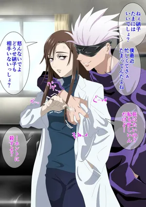 [pino] [pino] 五条と硝子 (呪術廻戦) fanbox