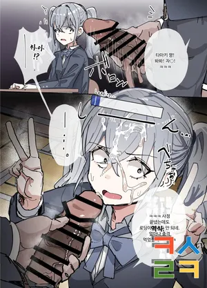 [Inaka No Keshin] 뇌의 사고처리가 다운로드식인 세계